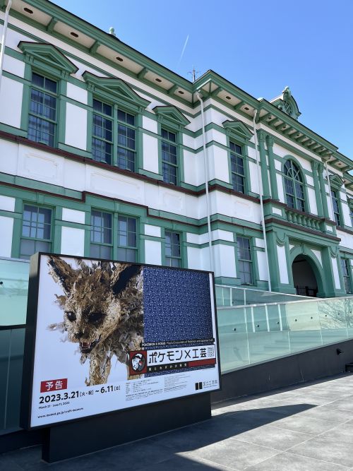 Bên ngoài bảo tàng